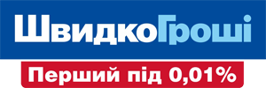 ШвидкоГроші