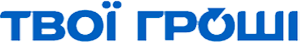 Твої Гроші